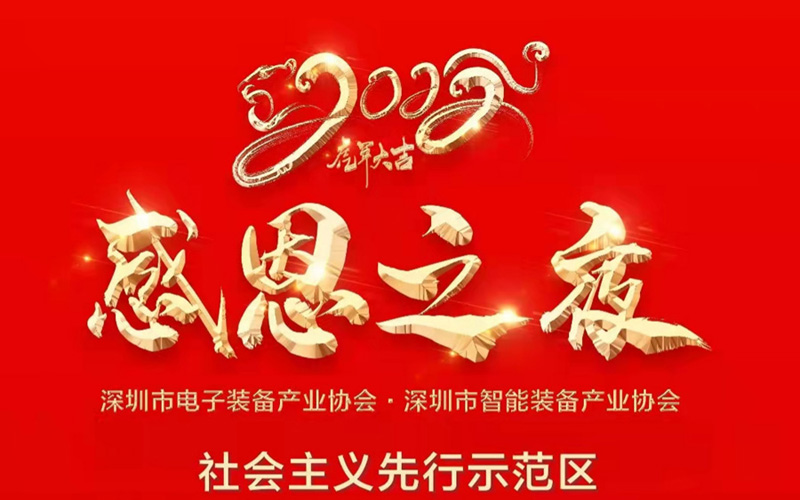 緊跟國家政策步伐，德森精密以核心技術榮膺科技“拓荒?！?——德森精密獲深圳先進制造業拓荒牛獎