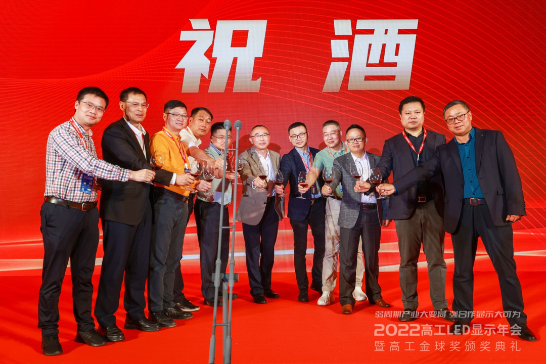 2022高工LED顯示年會盛大舉行，德森受邀與LED業內各界共談新時期顯示產業布局