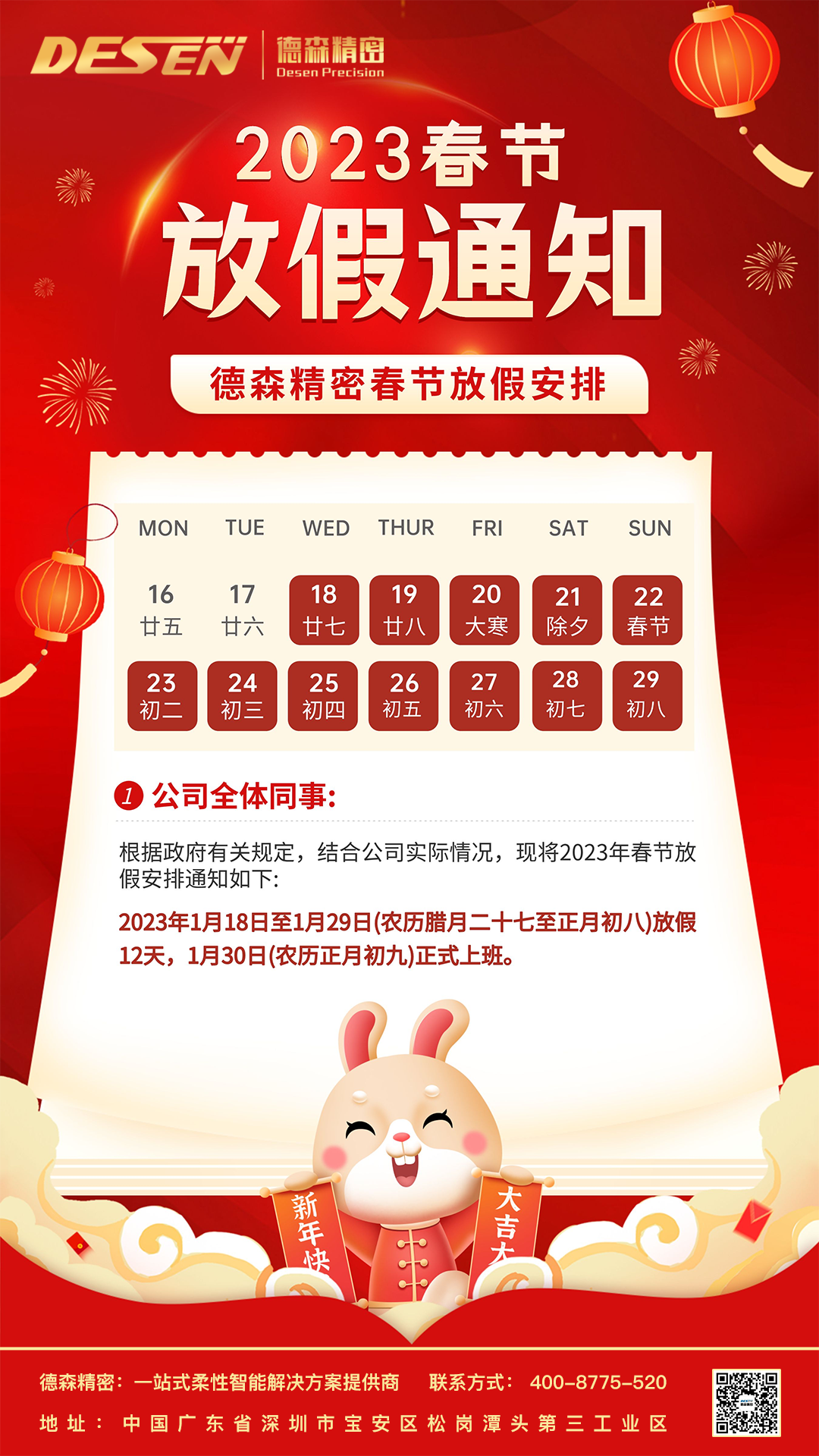 持續積蓄創新驅動力，保持高質量發展勢頭，德森不平凡的2022年