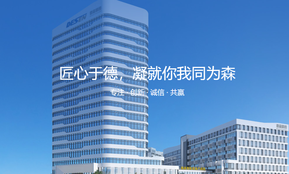 走在時代前沿，德森新型錫膏印刷機開創MiniLED行業新篇章